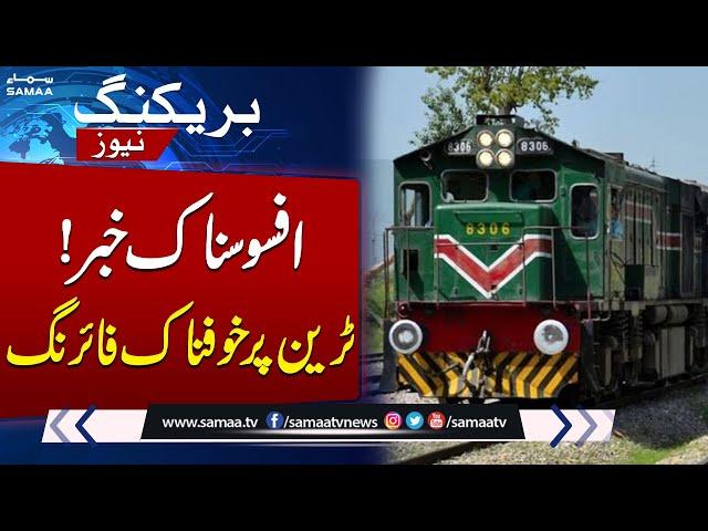 Sad News from Quetta | Horrible Firing on Jaffar Express | Breaking News | Samaa TV