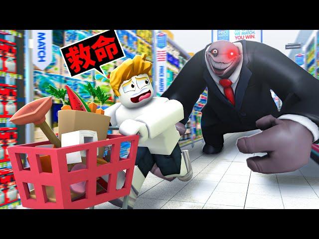 我被可怕的「美味先生」關在超市！最後我能成功逃離嗎！？【Roblox 機械方塊】