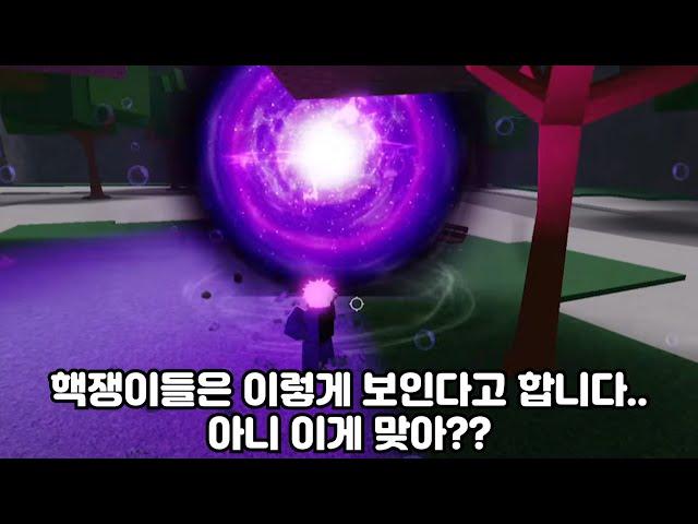 핵쟁이들은 모션핵을 쓰면 이렇게 보인다고 합니다.. 진짜 핵 왜쓰냐;; [가장 강한 전장]