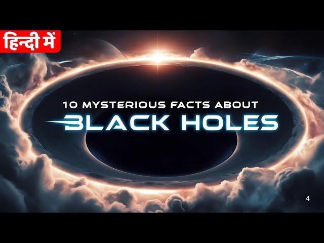 Black Holes Ke 10 Mysteries Jo Aapko Hila Denge !| Black Hole | Facts