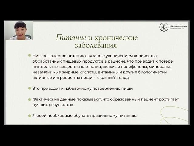 Главный фактор развития хронических заболеваний / Связь питания и хронических заболеваний