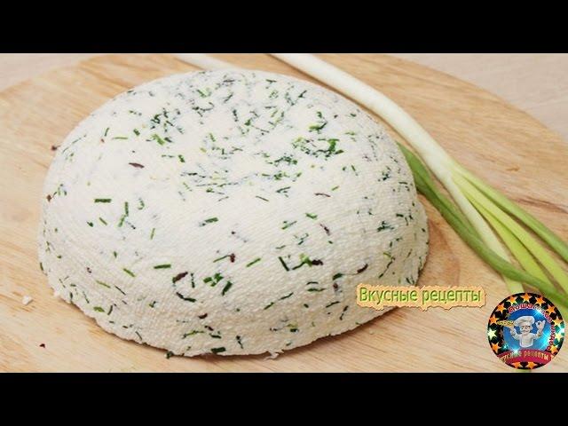 Домашний Сыр с Луком и Тмином (похож на «Адыгейский»)