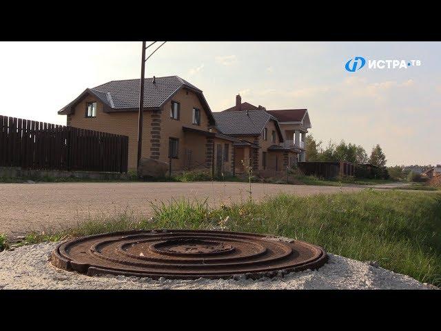 Расследование Истра РФ: «Деньги не пахнут»