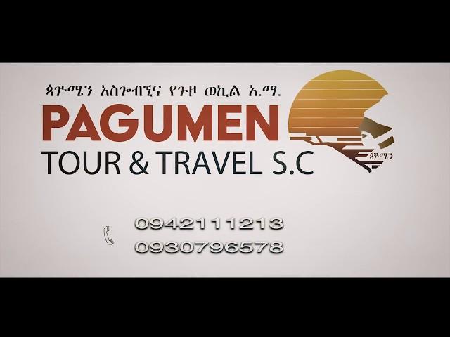 Pagumen Israel Trip Advert for Tinsae 2010 E C