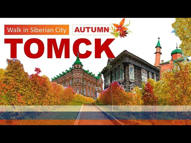 Autumn Walk in the TOMSK City of SIBERIA, , RUSSIA | 2023 | 4K | Walking Tour | Ep. 02