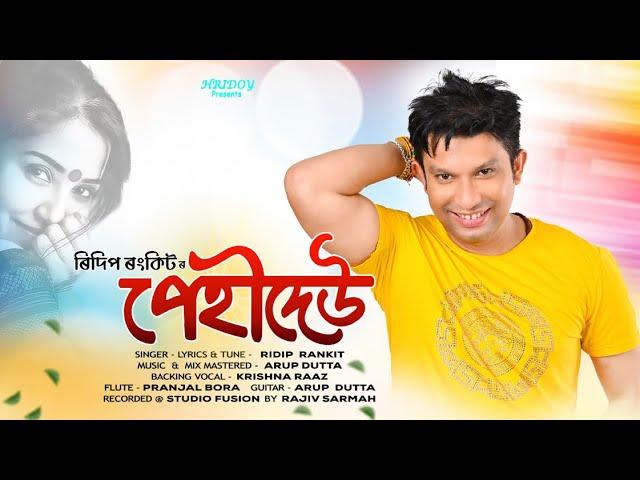 Pehideu By RIDIP RANKIT || Arup Dutta || New Assamese Song 2023 (Official)