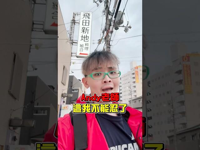 Andy老師，花錢讓女友跟男閨蜜出國玩我真的破防不能忍了…