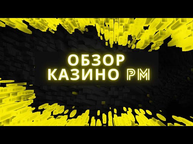 Обзор казино Париматч ⭐ Слоты, Бонусы, Регистрация, Вход в Parimatch Casino