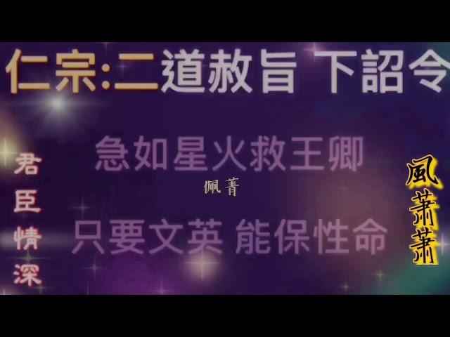 風蕭蕭  望月詞