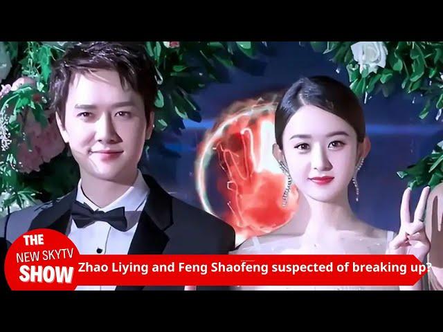 Zhao Liying and Feng Shaofeng suspected of breaking up? Weibo post sparks heated discussion, relatio