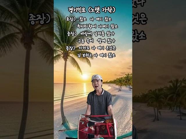 #경기민요#노랫가락배우기#강사최현이