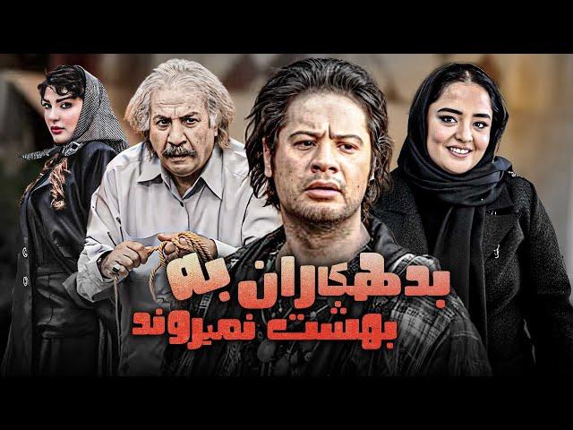 فیلم کمدی بدهکاران به بهشت نمیروند با بازی علی صادقی | Bedehkaran Be Behesht Nemiravand - Full Movie