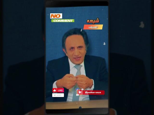 مفهوم شیعه و نماد تسبیح در عرفان و تصوف