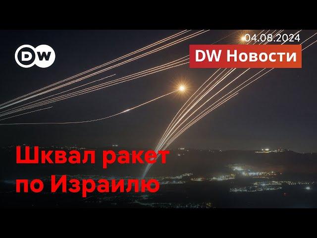 Шквал ракет по Израилю, в Крыму уничтожена подлодка, дебаты Харрис и Трампа под вопросом DW Новости