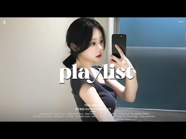 𝐏𝐥𝐚𝐲𝐥𝐢𝐬𝐭 첫 곡부터 너무 좋은 플리  | 감성힙합/R&B/인디 플레이리스트