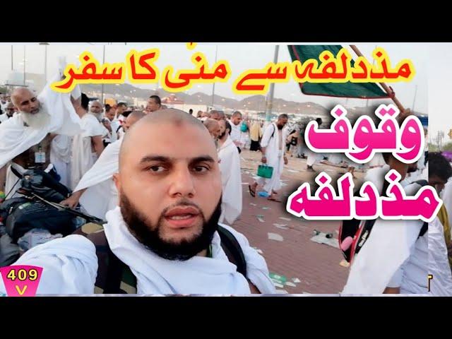 from Muzdalifah to Mina | #hajj2023 | #Umrah | #Makkah | @LearnMahmood1126