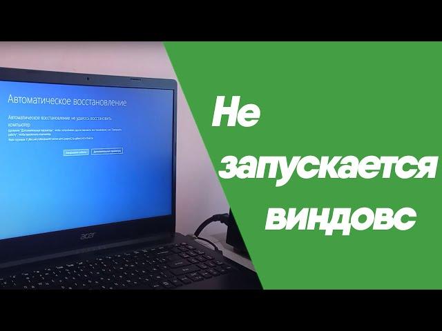 Восстановление загрузчика bcd