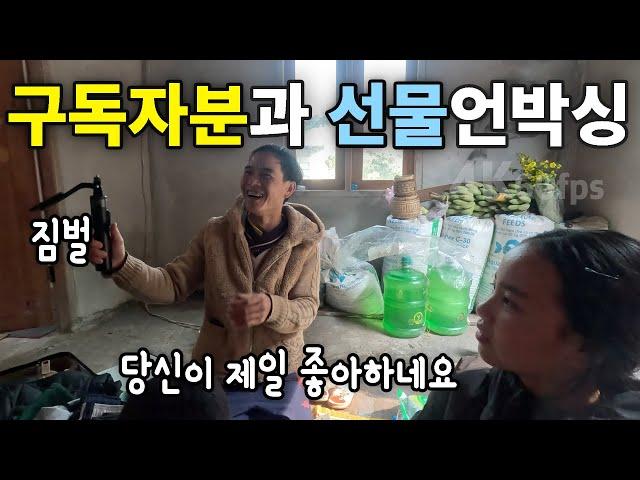 (라오스) 한국 구독자님과 선물 언박싱 | 잘라 온 나무 판매 | 쫌통 시장에서 장보기 물가 |  씨엥쿠앙 몽족마을 [4k 60fps UHD][라오스 시골 선생님 ep. 241]