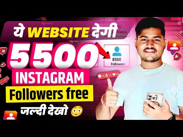 Instagram follower kaise badhaye 2025 | Instagram par followers kaise badhaye | instagram followers
