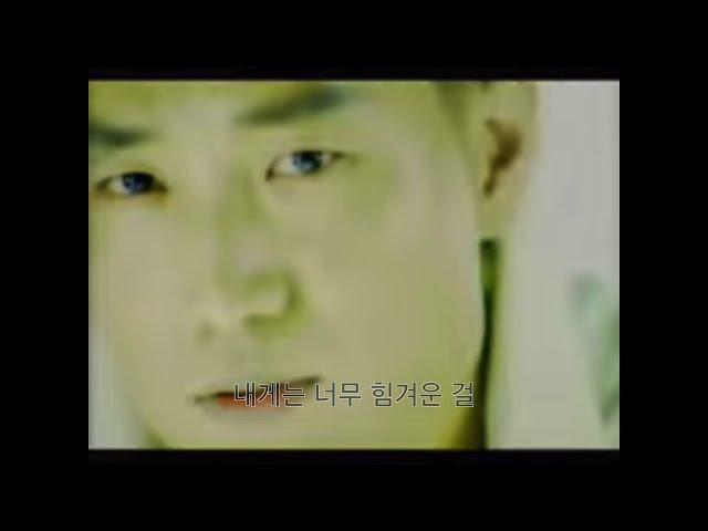 유해준, ‘캔’ 1집 활동 당시 모습 (‘천상연’ 뮤직비디오)