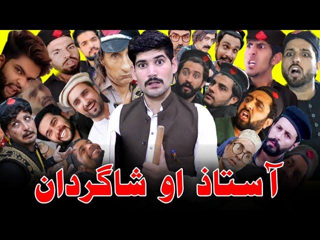 Pashto All Vines in Classroom | Pk tv , Zindabad vines , Azi ki vines , Buner vines , Charsada vines