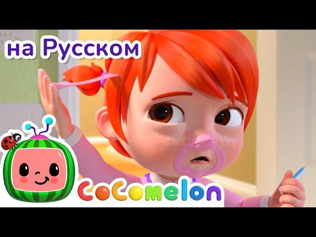 Ужин для Родителей - Новая Серия  | CoComelon на русском — Детские песенки