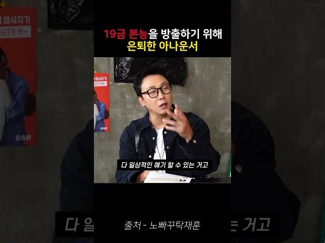 19금 본능을 방출하기 위해 은퇴한 아나운서 #아나운서 #박가영