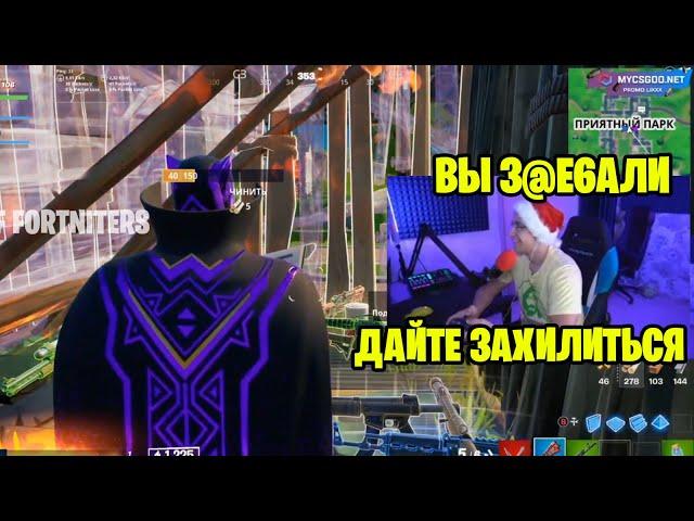 7тор и Файвскил Рофлят над Ликсом // fortnite rofls 7tor