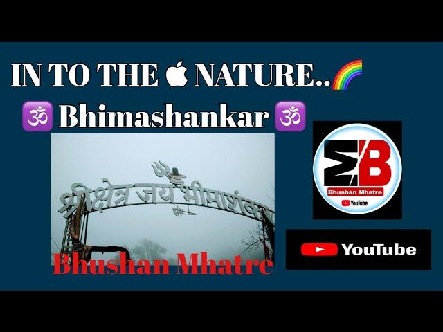 A Nature Film- by Bhushan Mhatre / Short Vlog/ Bhima Shankar/2022#youtubeshorts #shortsvideo