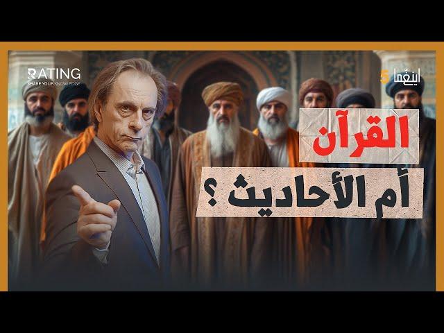 الحرب بين الشيوخ والموروث وبين الحداثة والتنوير / د. مأمون علواني - برنامج إينغما