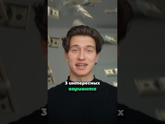 Как зарабатывать в интернете?