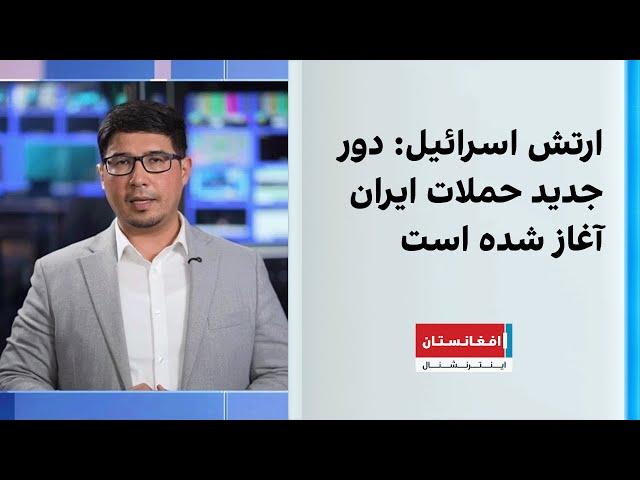 ارتش اسرائیل: دور جدید حملات ایران آغاز شده است