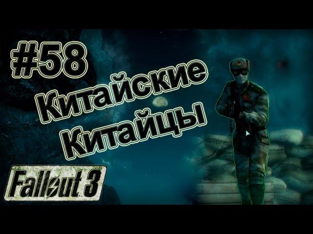 Fallout 3 Прохождение #58 Анкоридж