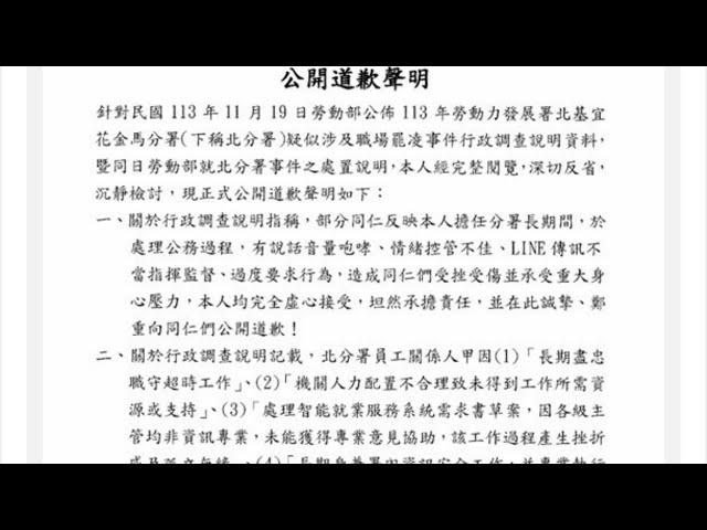 （第118次直播）謝宜容不思悔改，一面道歉一面發律師信12點聲明！請將謝宜容二大過免職，監院介入調查，移送檢方法辦，豈有此理！