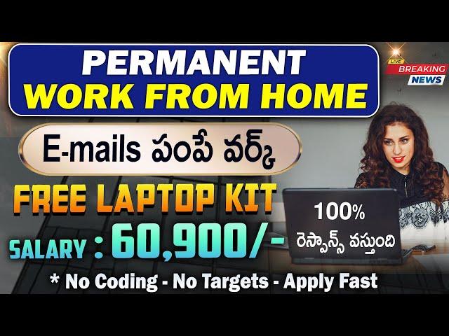 ట్రైనింగ్ లో 60,000/- జీతం | Work from home jobs telugu | Earn Money Online | latest free job Search