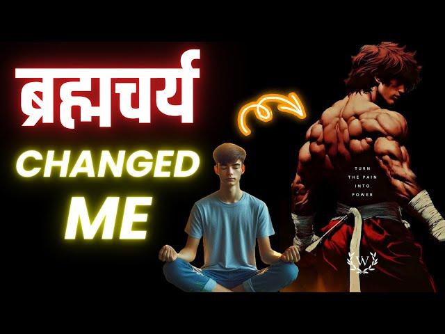 मैंने ख़ुद को ब्रह्मचर्य से कैसे बदला - My Lifetime Brahmacharya Journey | MotivationForYou