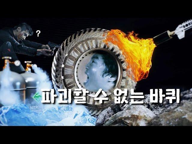 총 맞아도 잘 굴러가는 바퀴