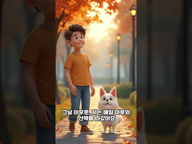 마루야, 네가 내 삶에 와줘서 고마워#사계절편지#반려견이야기#이별이야기