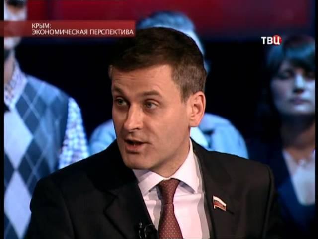 "Право голоса". Крым: экономическая перспектива.