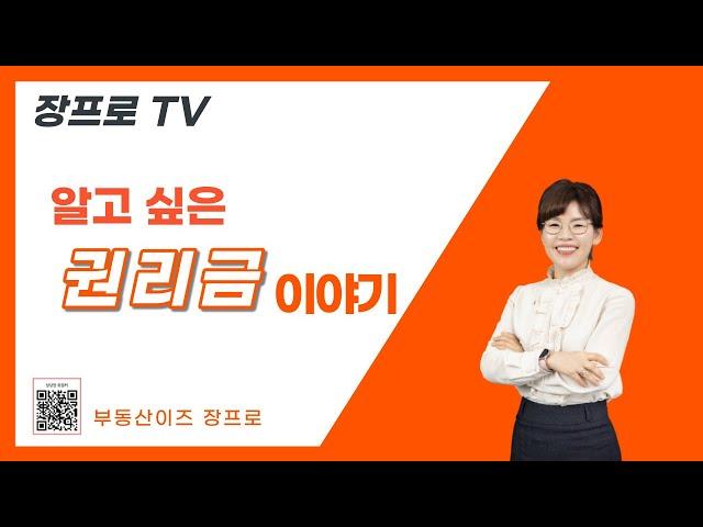 슬기로운 부동산 TV