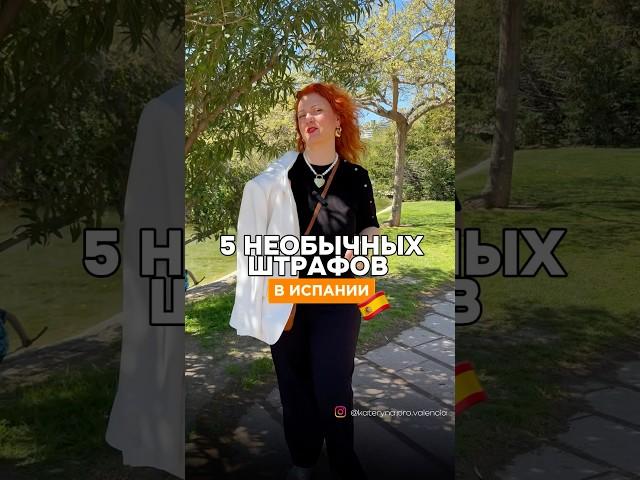Испания лучшая страна для жизни. Я пожила во многих странах, поэтому знаю о чем говорю #ес #испания