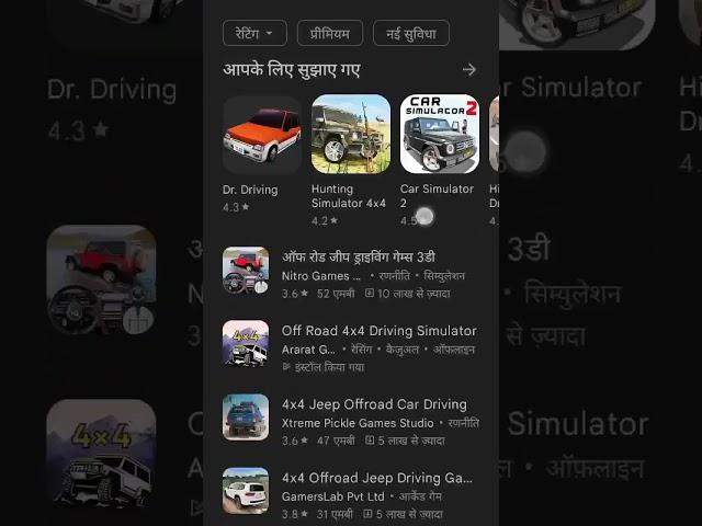 Thar Game Download || Thar Car Game || Mahindra Thar 4x4 Android Gameplay #shorts #tharlover