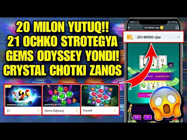 20 MILON YUTUQ!! | 21 OCHKO STROTEGYA! CRYSTAL QUTIRIB YUTUQLARNI BERVORDI #vertualbola