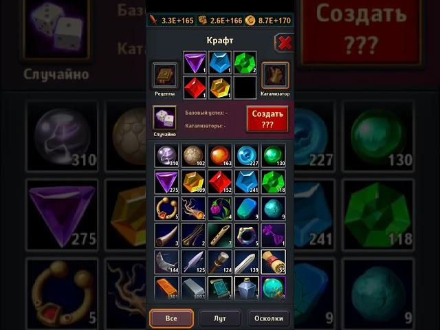 Крушители подземелий - крафты . Dungeon crusher - crafts. @DungeonCrushersRUS