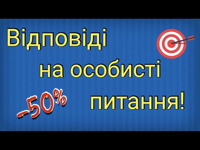 Стрім по особистим | Оголошення переможців розіграшу! 