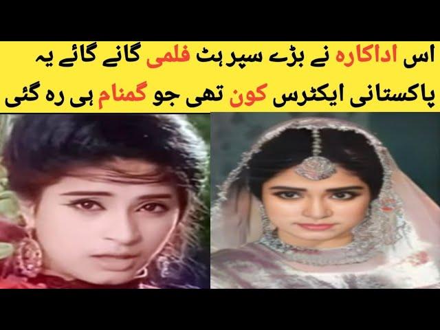 The Actress Of Super Hits Pakistani Punjabi Songs , But No One knows About Naheed...