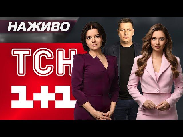 ТСН НАЖИВО! РАНКОВІ НОВИНИ 14 ЧЕРВНЯ - СУБОТА