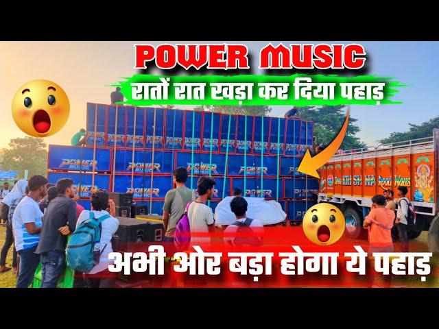 Power Music रातों रात खड़ा कर दिया भयंकर पहाड़  अभी ओर बड़ा होगा 4/18 & 415