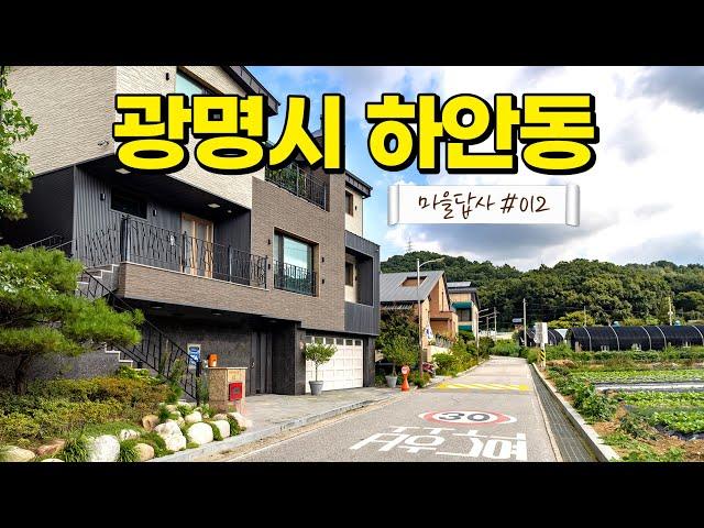 솔직히 가격 문제있습니다. 그럼에도 역시 배울 점은 많았네요. (마을답사 012)