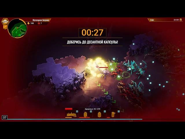 Deep Rock Survivor - Мутаторное безумие